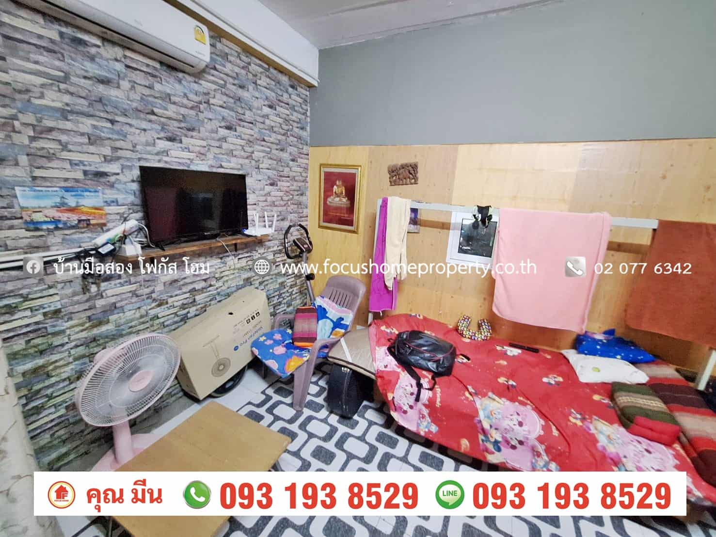 ที่ดิน พร้อมสิ่งปลูกสร้าง 59 ตร.ว ถนน บางกรวย - ไทรน้อย 